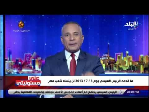 أخبار مصر على مدار 24 ساعة.. السيسي: مصر لن