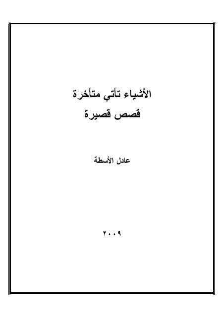 اليوم .. محاكمة بائع قت.ل جاره لسبب غريب