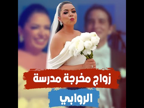 فستان زفاف.. سلمى أبو ضيف تثير الجدل من أحدث