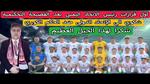 أول قرار من أوسوريو ضد لاعبى الزمالك بعد