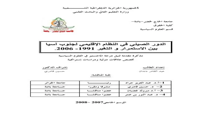 48 ساعة فاصلة| مهيب عبد الهادي يثير الجدل بـ