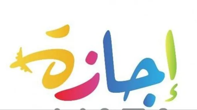 ماذا يحدث للجسم عند تناول الجريب فروت؟