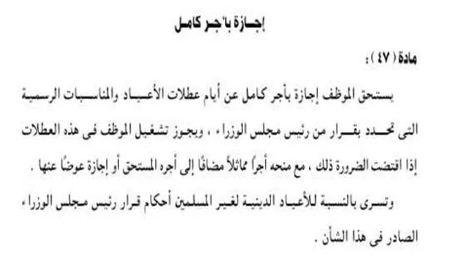 الحكومة تكشف عدد المتوفين المصريين في بعثة الحج