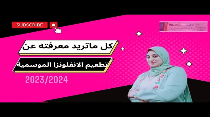 كل ما تريد معرفته عن الوباء الجديد.. حشرة البق